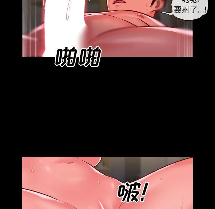 敲开你的门 - 第17话 - page 74