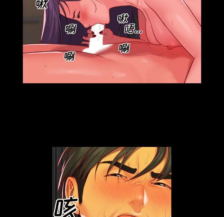 敲开你的门 - 第17话 - page 76