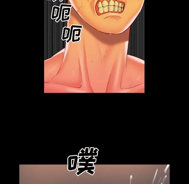 敲开你的门 - 第17话 - page 77