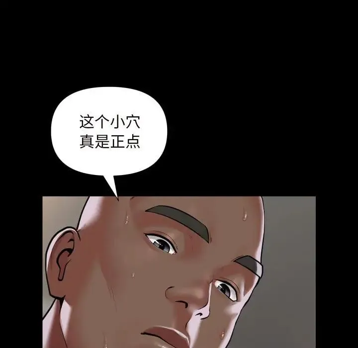 敲开你的门 - 第77話 - page 13