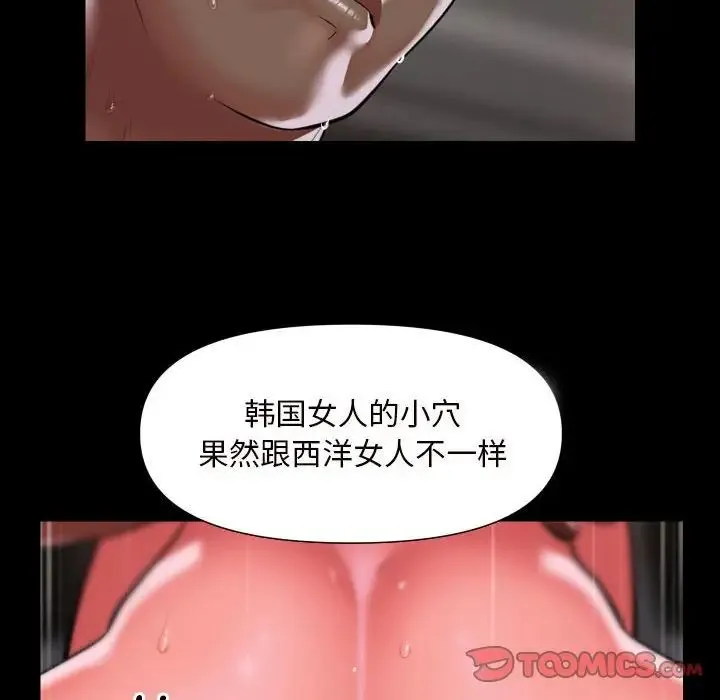 敲开你的门 - 第77話 - page 14