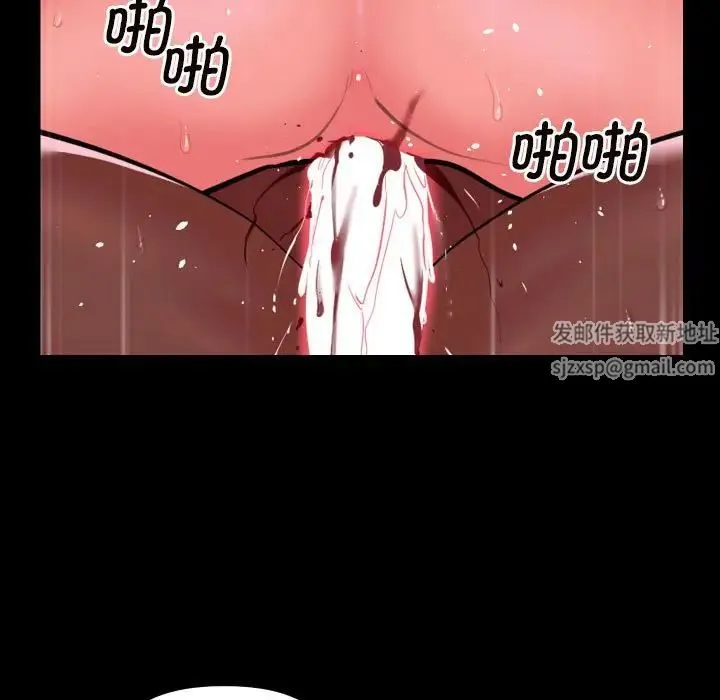 敲开你的门 - 第77話 - page 15