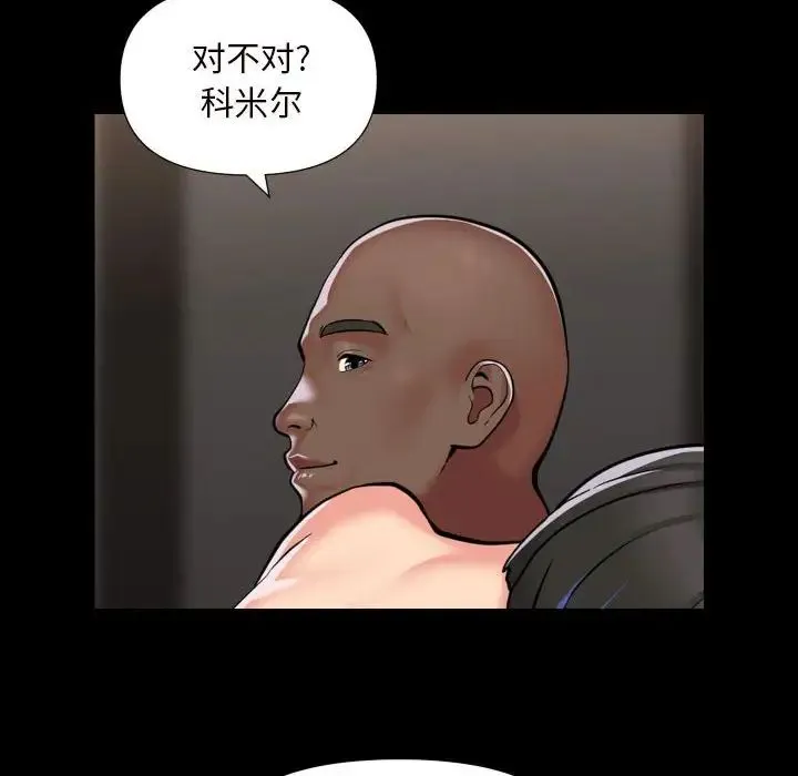 敲开你的门 - 第77話 - page 16