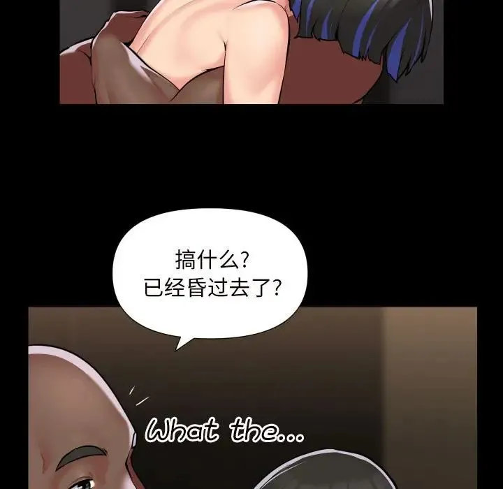 敲开你的门 - 第77話 - page 19