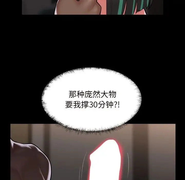 敲开你的门 - 第77話 - page 24