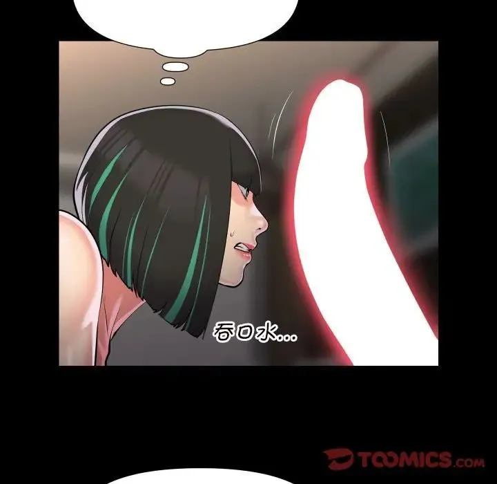 敲开你的门 - 第77話 - page 26