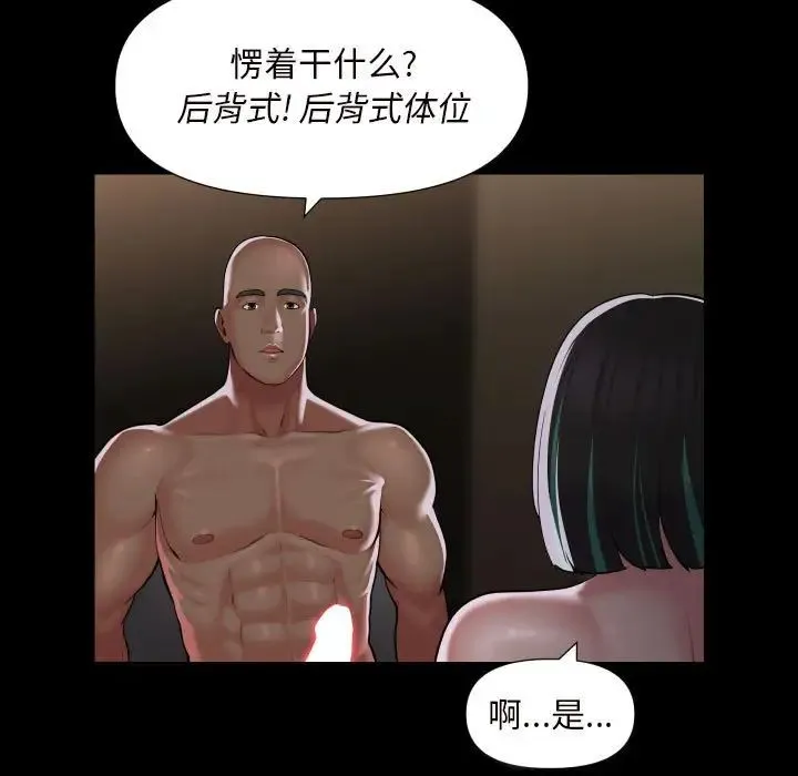 敲开你的门 - 第77話 - page 27