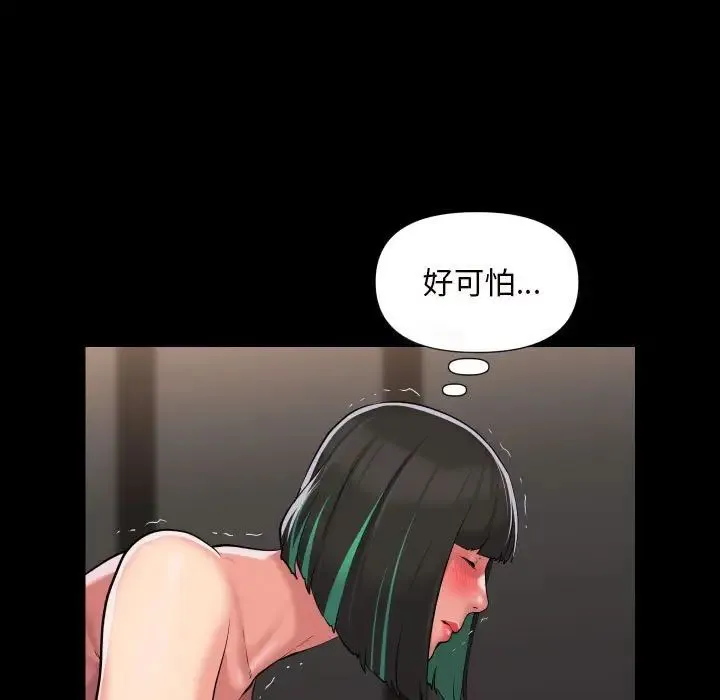 敲开你的门 - 第77話 - page 28