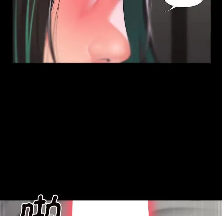 敲开你的门 - 第77話 - page 36