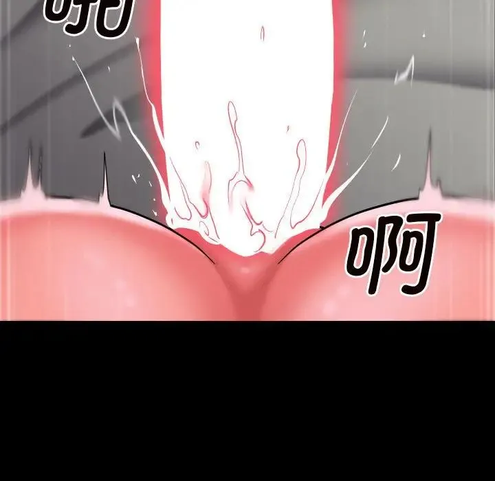 敲开你的门 - 第77話 - page 37
