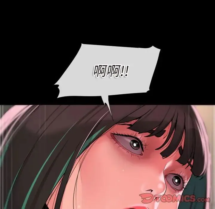 敲开你的门 - 第77話 - page 38