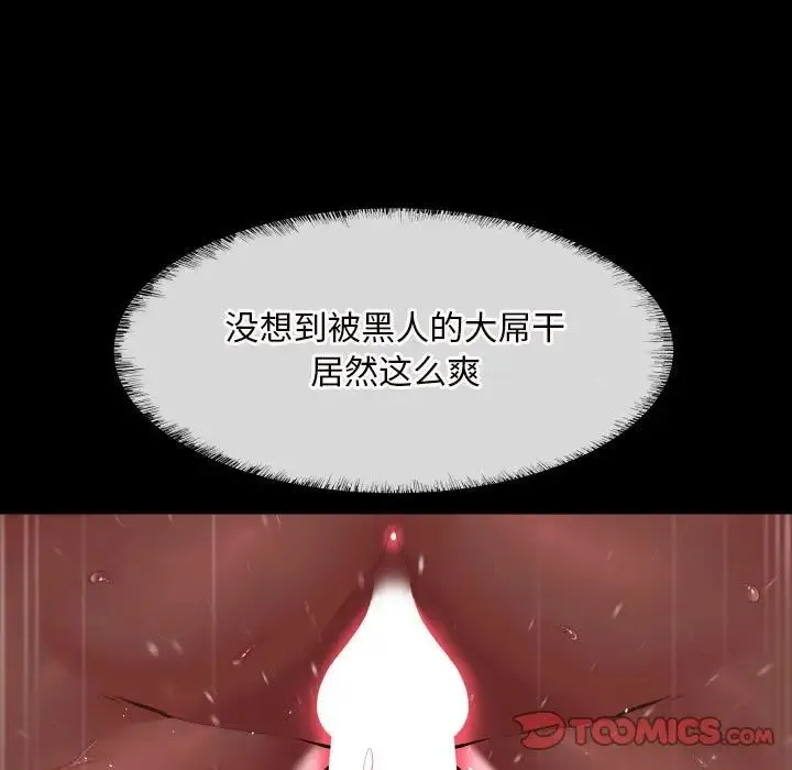 敲开你的门 - 第77話 - page 54