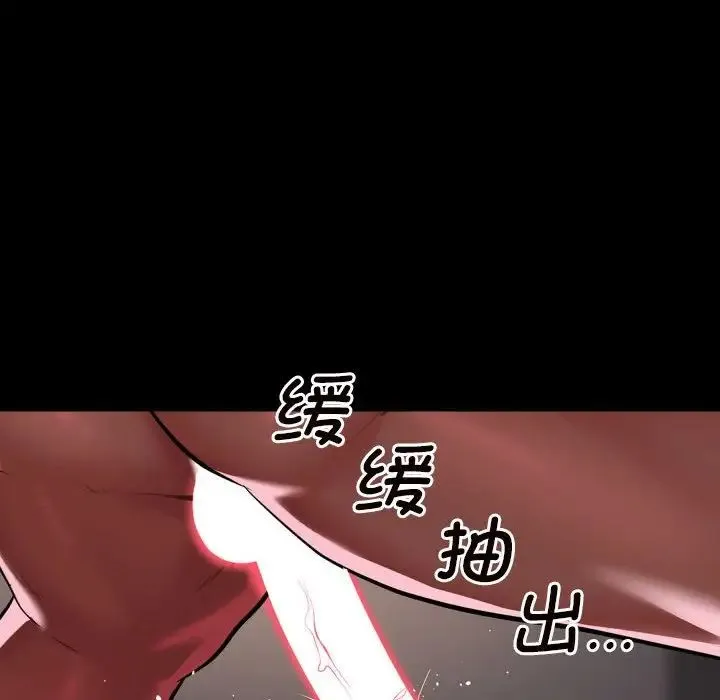 敲开你的门 - 第77話 - page 57