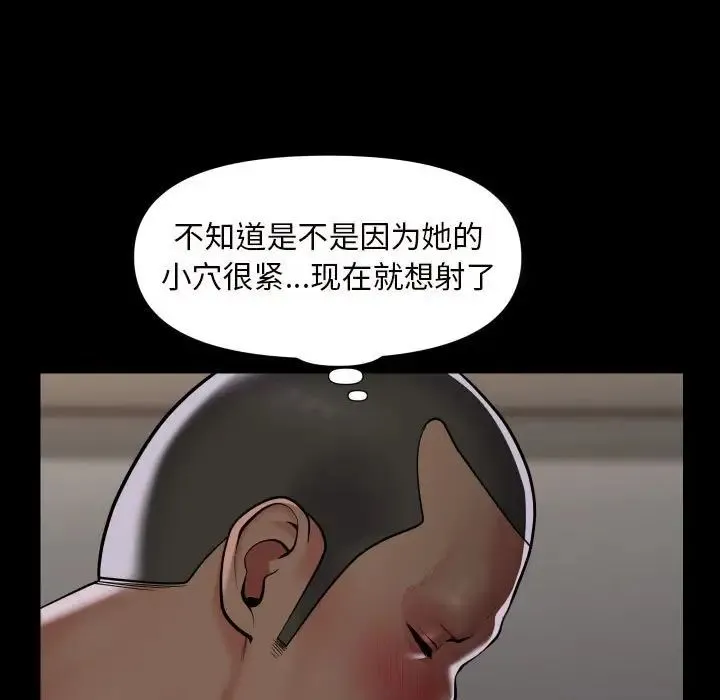 敲开你的门 - 第77話 - page 60