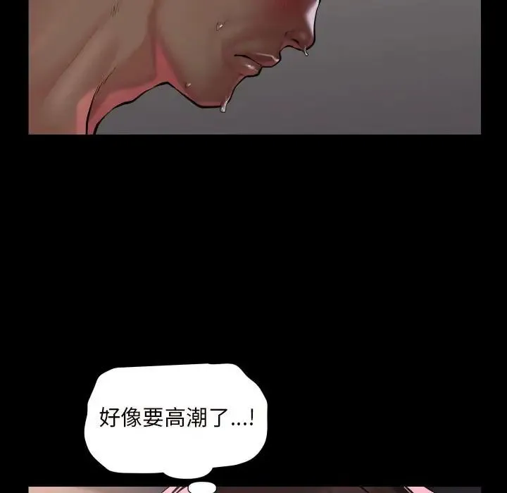 敲开你的门 - 第77話 - page 61