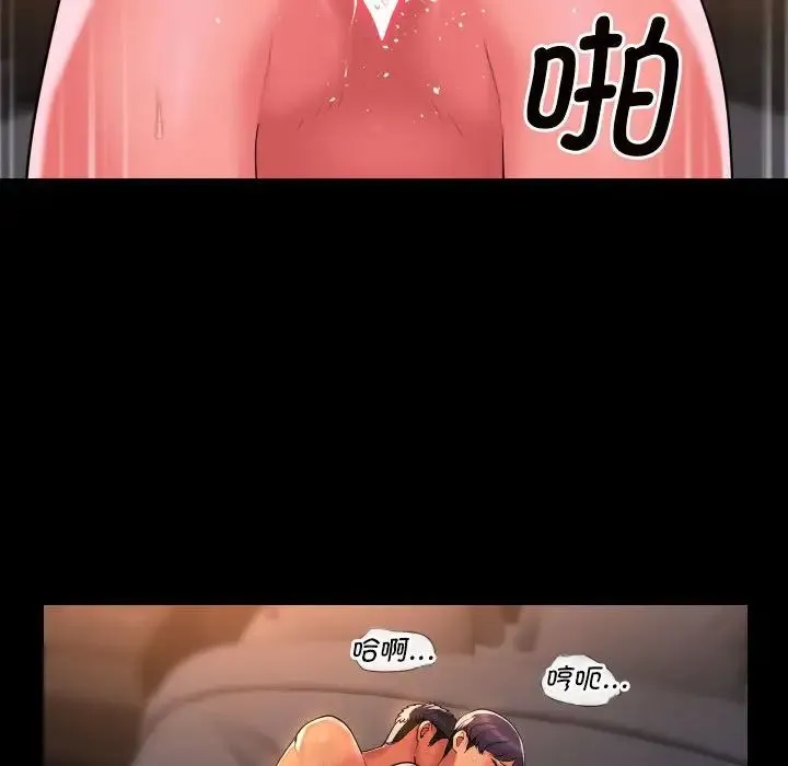 敲开你的门 - 第67话 - page 21