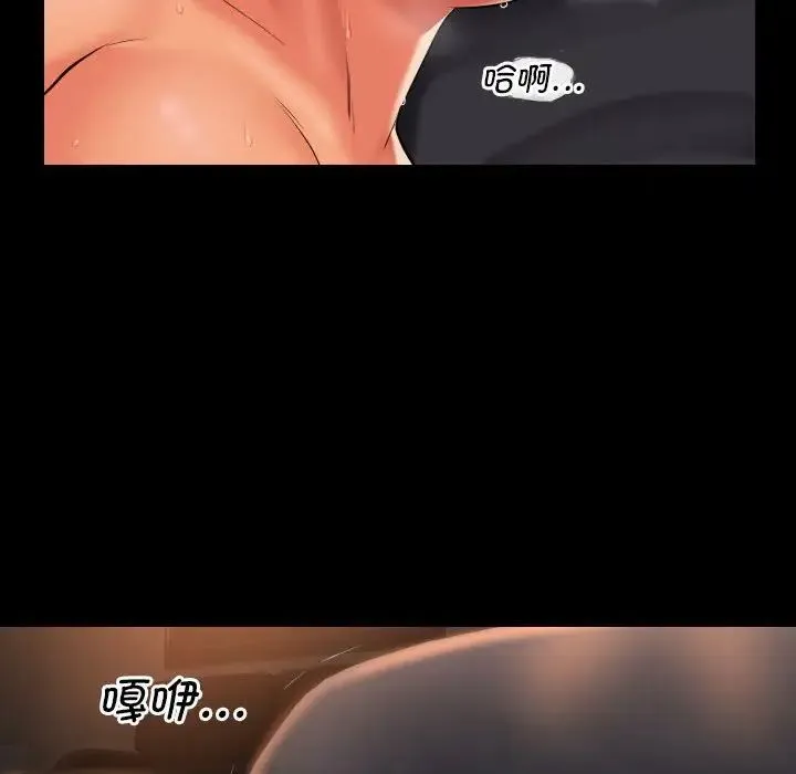 敲开你的门 - 第67话 - page 25
