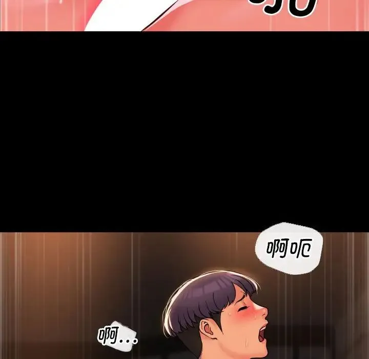 敲开你的门 - 第67话 - page 28