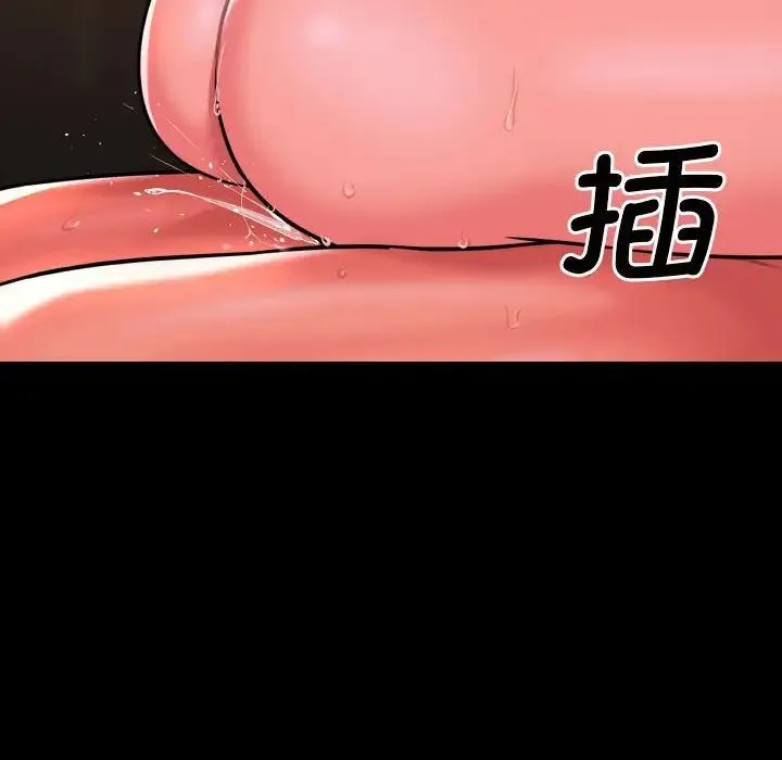 敲开你的门 - 第67话 - page 32