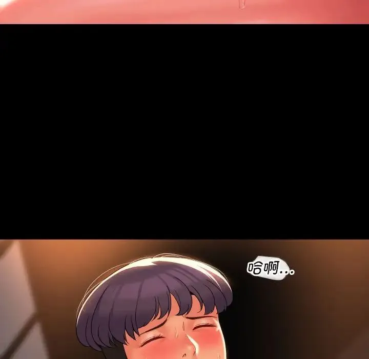敲开你的门 - 第67话 - page 35