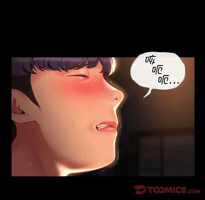 敲开你的门 - 第67话 - page 38