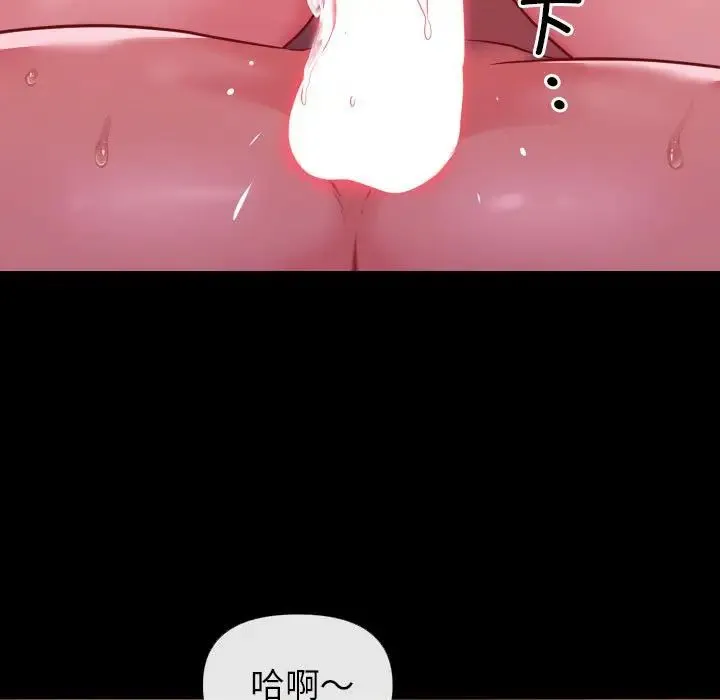 敲开你的门 - 第67话 - page 40