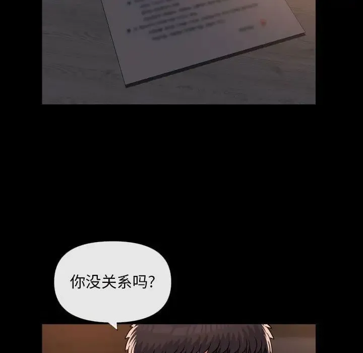 敲开你的门 - 第67话 - page 48