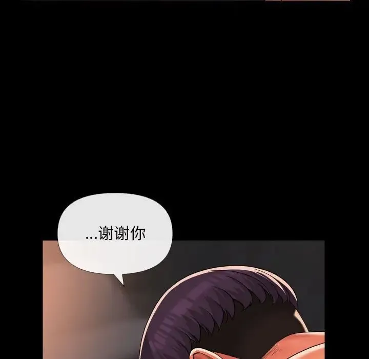 敲开你的门 - 第67话 - page 55