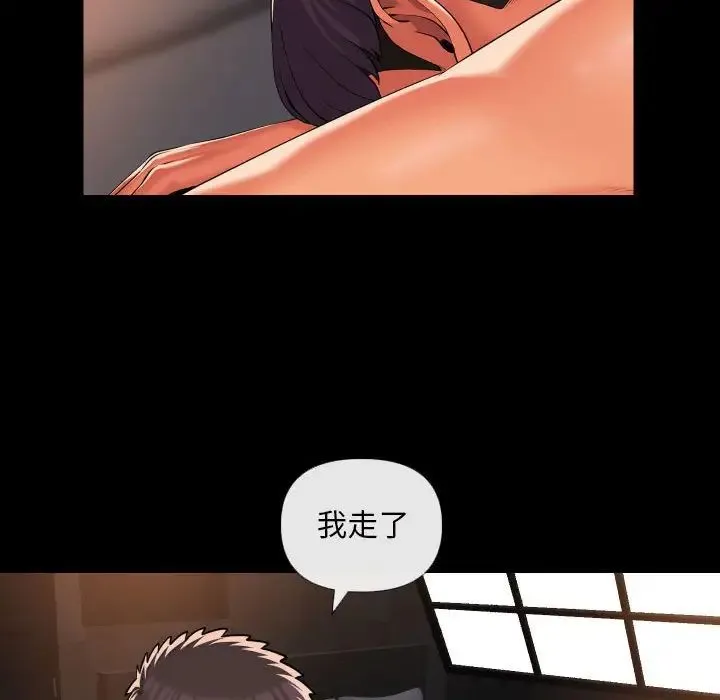 敲开你的门 - 第67话 - page 56