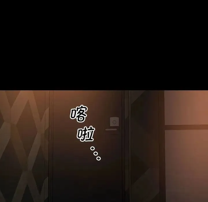敲开你的门 - 第67话 - page 59