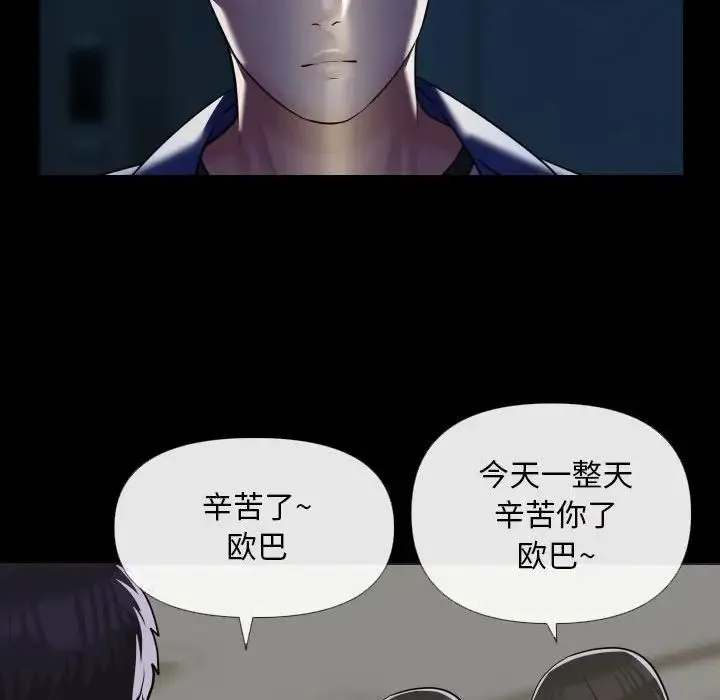 敲开你的门 - 第67话 - page 72