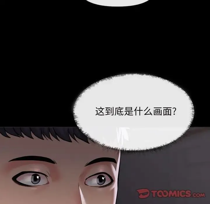 敲开你的门 - 第67话 - page 74