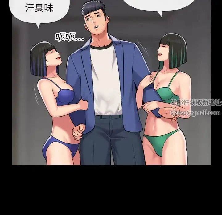 敲开你的门 - 第67话 - page 76