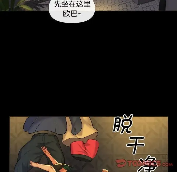 敲开你的门 - 第67话 - page 78