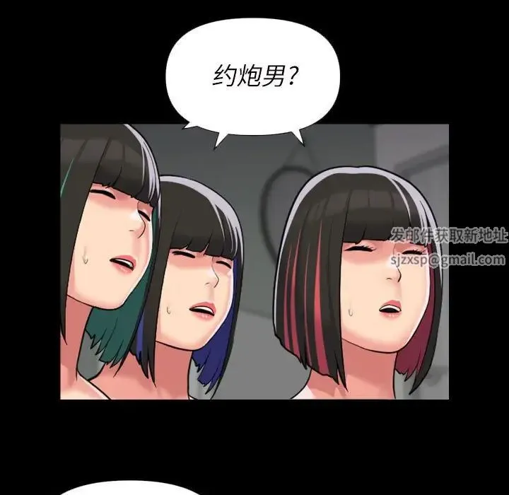 敲开你的门 - 第74話 - page 5