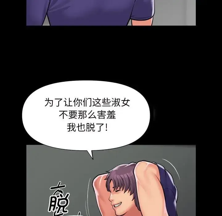 敲开你的门 - 第74話 - page 9