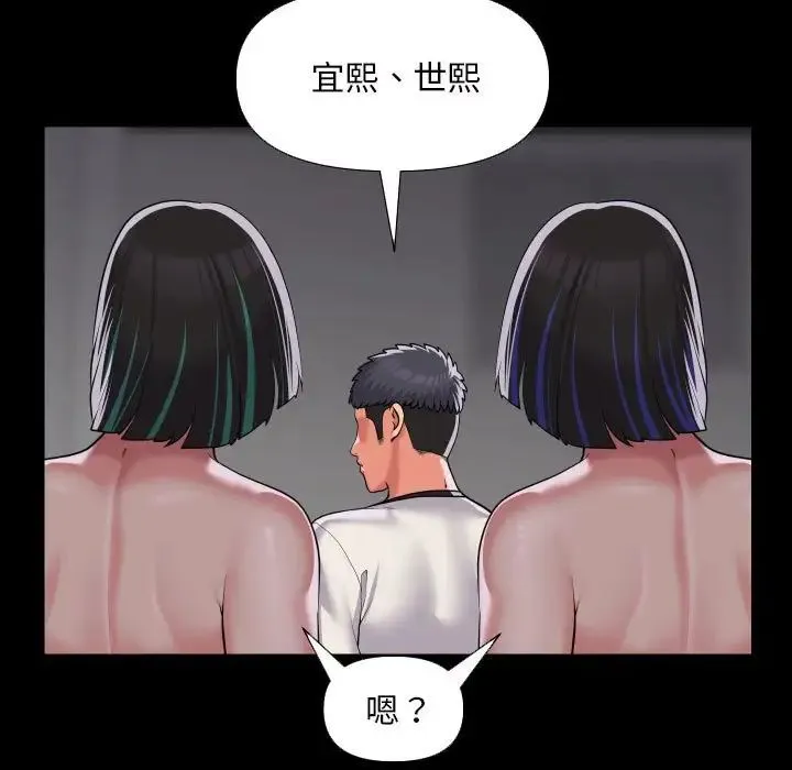 敲开你的门 - 第74話 - page 13