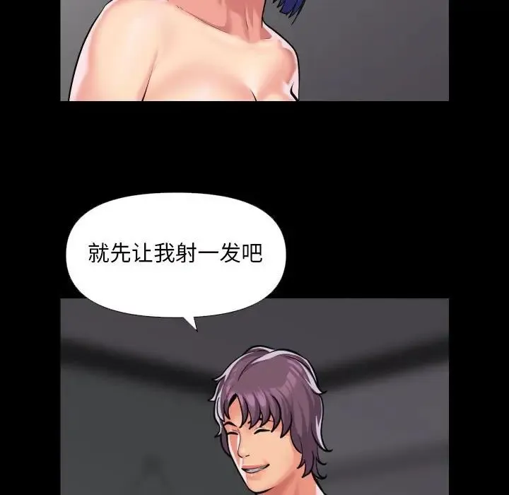 敲开你的门 - 第74話 - page 16
