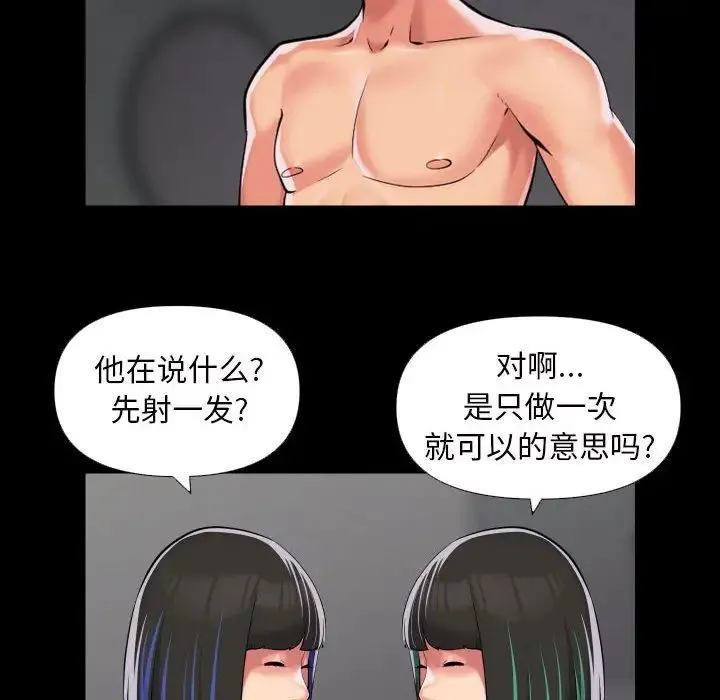 敲开你的门 - 第74話 - page 17