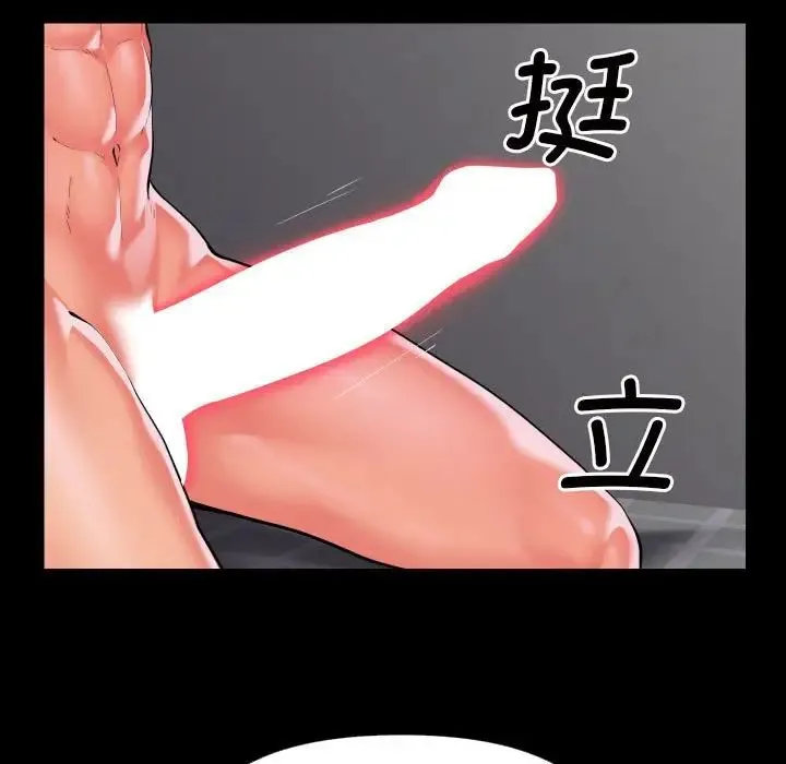 敲开你的门 - 第74話 - page 24