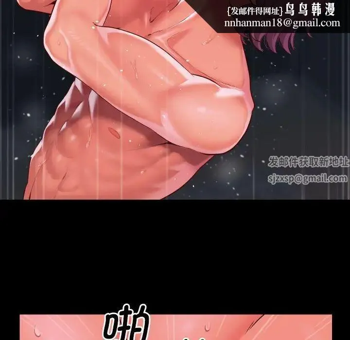 敲开你的门 - 第74話 - page 33