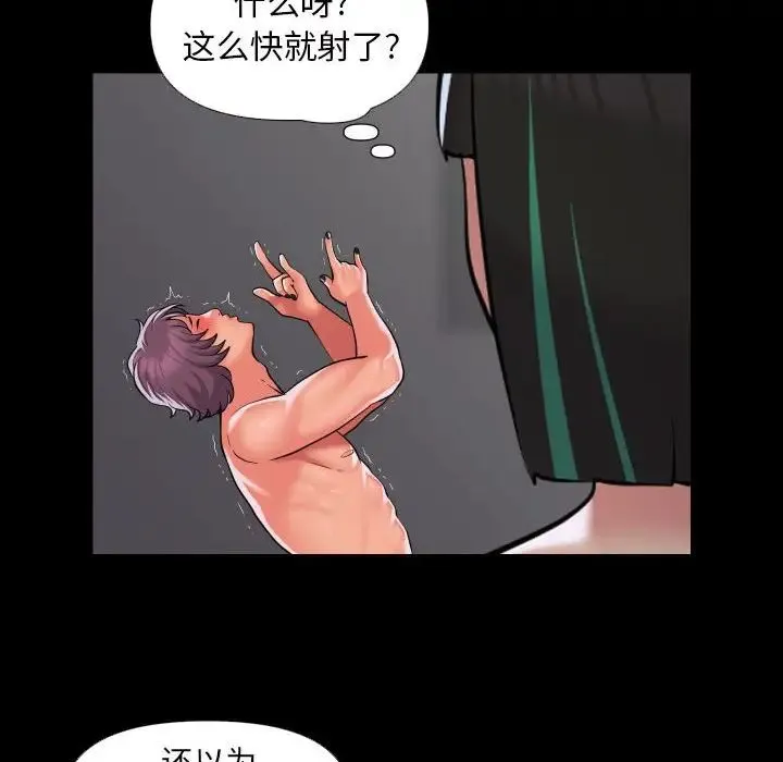 敲开你的门 - 第74話 - page 37