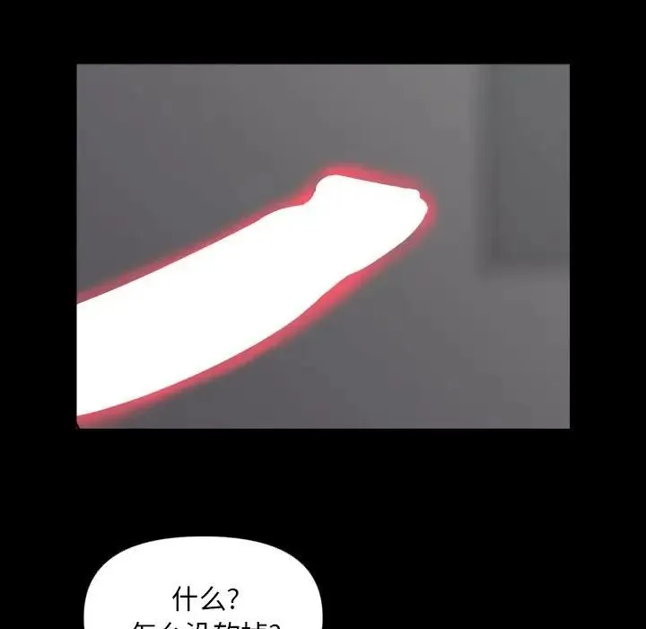 敲开你的门 - 第74話 - page 40