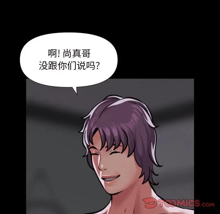 敲开你的门 - 第74話 - page 42