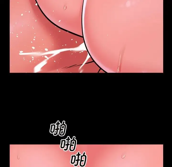 敲开你的门 - 第74話 - page 53