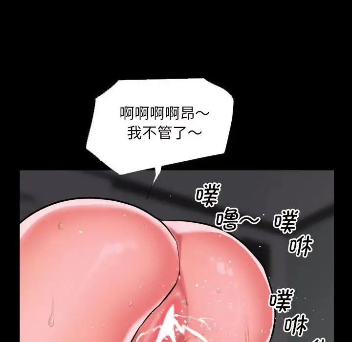 敲开你的门 - 第74話 - page 57