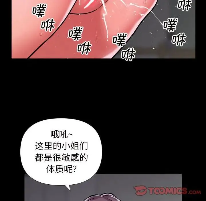 敲开你的门 - 第74話 - page 58