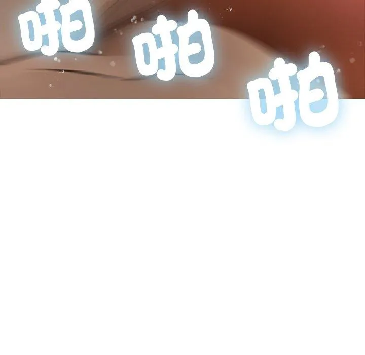 寄生教授家 - 第10话 - page 5