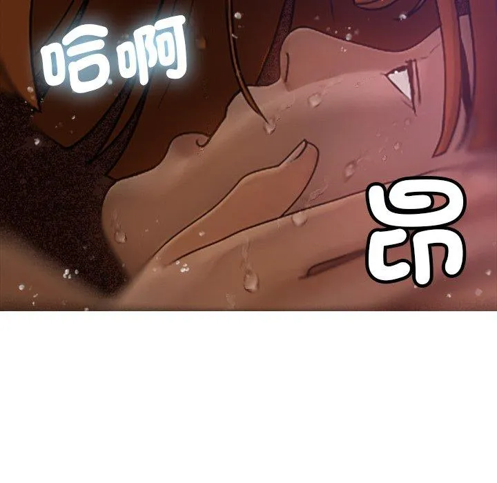 寄生教授家 - 第10话 - page 7
