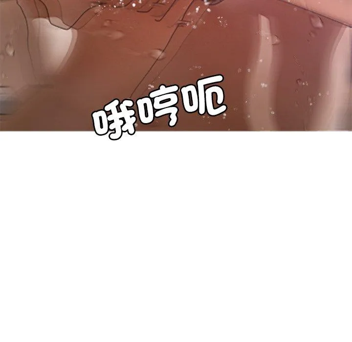 寄生教授家 - 第10话 - page 14